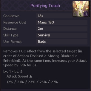 Purifuing Touch (Очищающее прикосновение)